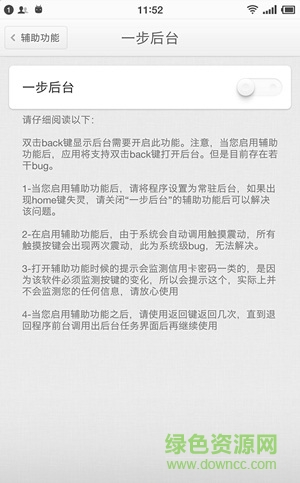 錘子一步軟件(一步后臺) v1.2.2 安卓版 1