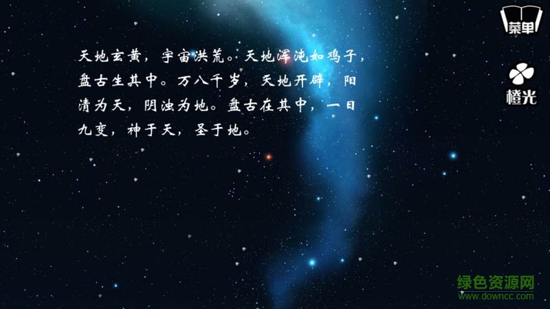 古風(fēng)仙俠之月神安卓版