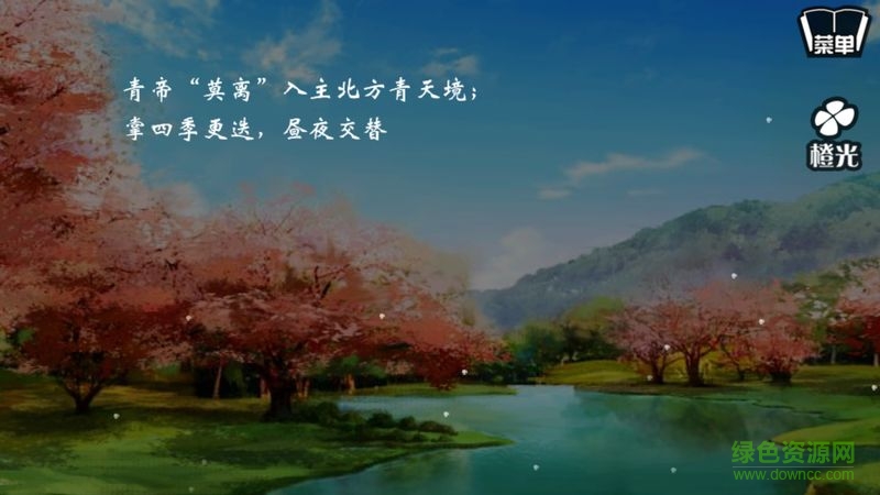 橙光游戲古風(fēng)仙俠之月神 v1.0.0302 安卓版 3