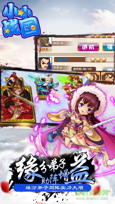 小小战国 小小战国游戏
