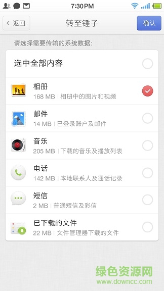 轉(zhuǎn)至錘子手機版 v1.0.0 安卓版 1