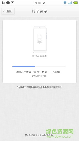 轉(zhuǎn)至錘子手機版 v1.0.0 安卓版 2