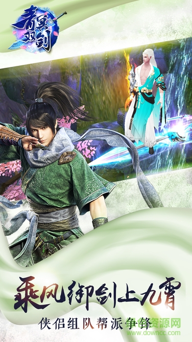 青冥雙劍 v2.0.3.1 安卓版 1