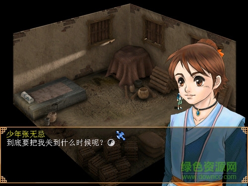 真倚天屠龍記單機(jī)游戲 中文免安裝版 0