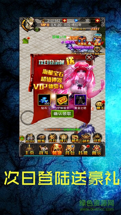 挂机打奇迹官方版