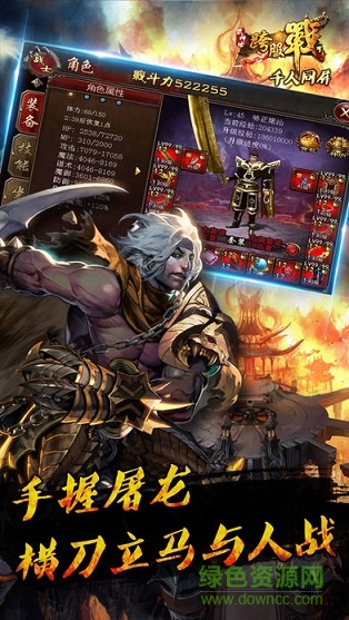 陌陌游戲稱霸烈焰 v1.0 官網(wǎng)安卓版 0