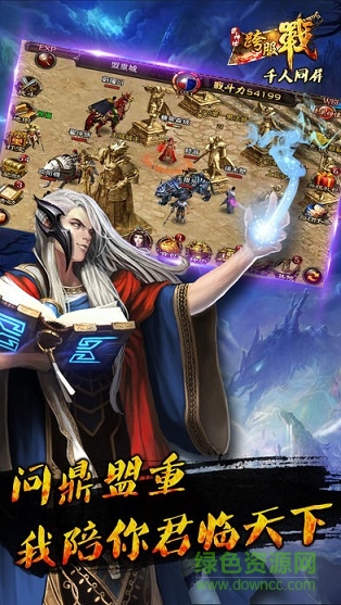 陌陌游戲稱霸烈焰 v1.0 官網(wǎng)安卓版 1