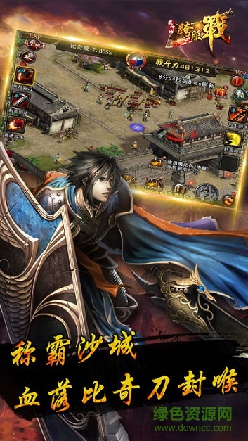 陌陌游戲稱霸烈焰 v1.0 官網(wǎng)安卓版 2