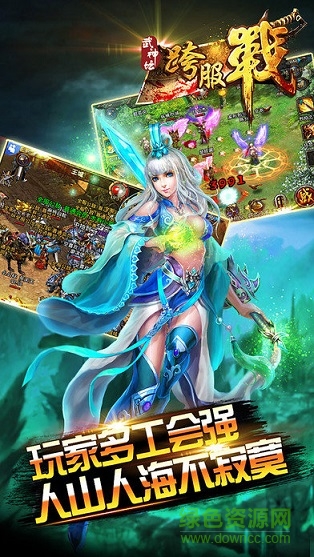 稱霸烈焰陌陌游戲介紹