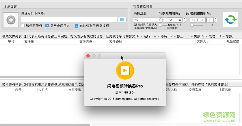 閃電視頻轉(zhuǎn)換器 v1.95  0
