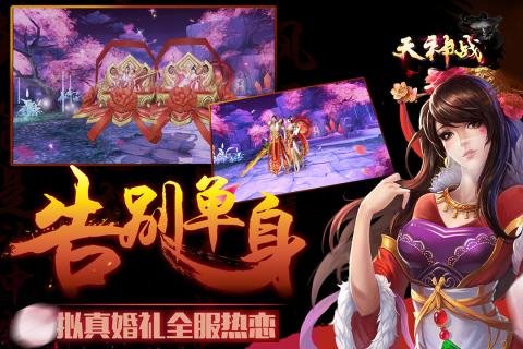 天神战最新版 v0.5.9.0 安卓版0