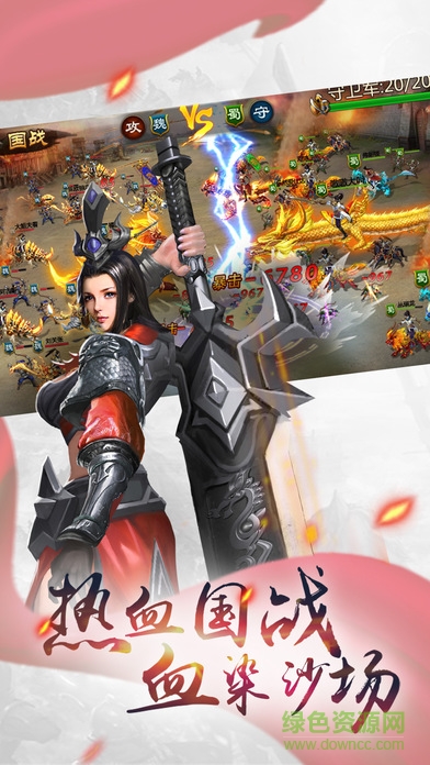 爭(zhēng)霸魏蜀吳