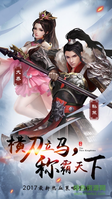 爭(zhēng)霸魏蜀吳手游 v1.0 安卓版 3