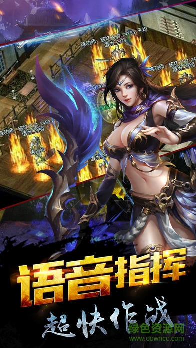 傳奇之怒官網(wǎng)手游 v1.0 安卓最新版 0