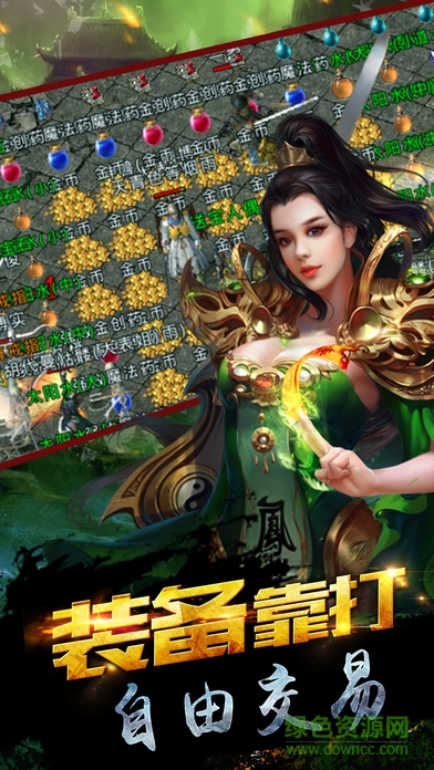 傳奇之怒官網(wǎng)手游