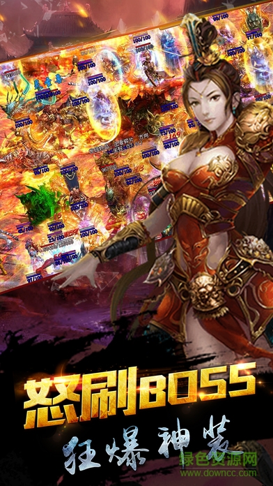 傳奇之怒官網(wǎng)手游 v1.0 安卓最新版 2