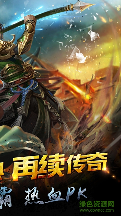 傳奇之怒官網(wǎng)手游 v1.0 安卓最新版 3