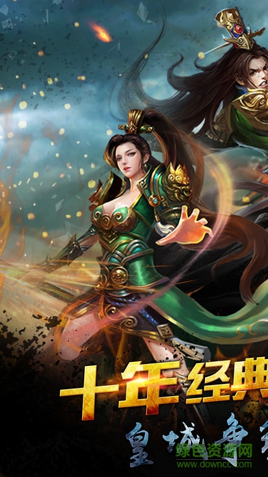 傳奇之怒官網(wǎng)手游 v1.0 安卓最新版 4