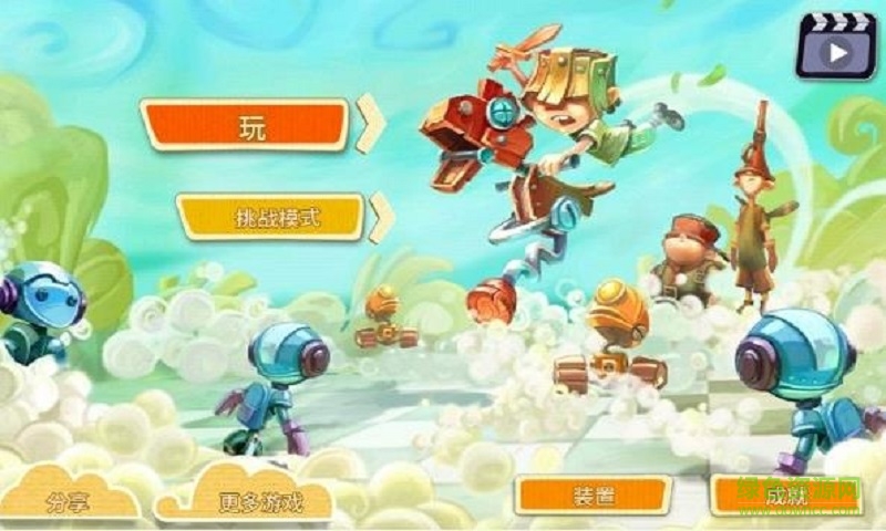 棋盤之衛(wèi)士