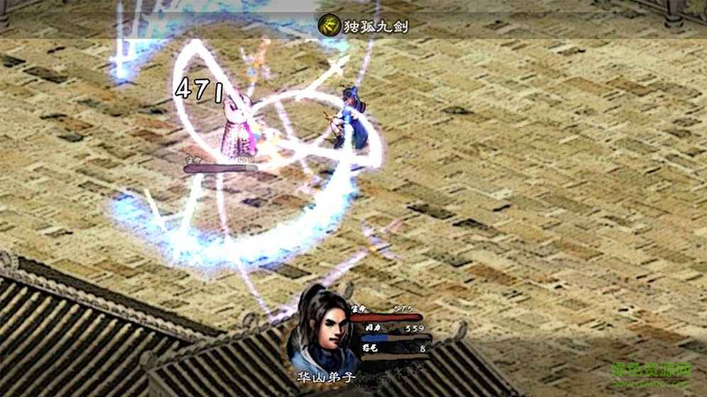 英雄群俠傳2輕松體驗(yàn)版下載