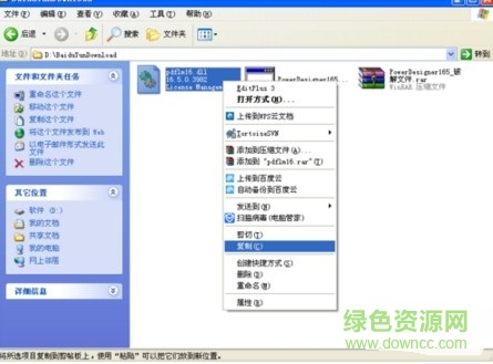 powerdesigner16.5正式補(bǔ)丁