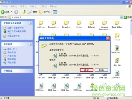 pdflm16.dll正式文件