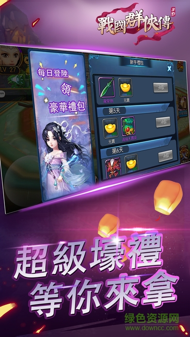 群俠掛機(jī)果盤(pán)游戲 v1.31 安卓版 0