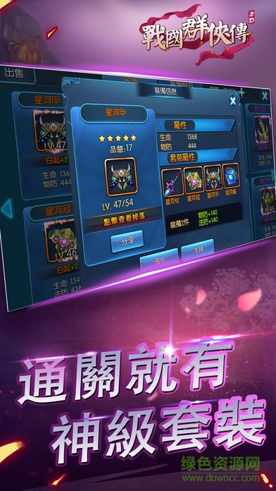 群俠掛機(jī)游戲