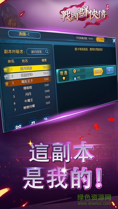 群俠掛機(jī)手游