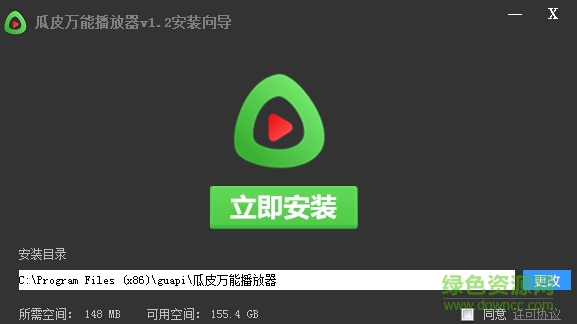 瓜皮萬能播放器 v1.2 官方最新版 0