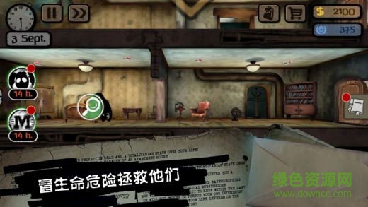 監(jiān)視者手機(jī)版