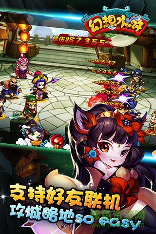 幻想水滸游戲 v1.1.2 官方安卓版 0