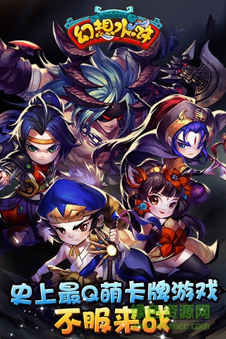 幻想水滸游戲 v1.1.2 官方安卓版 1