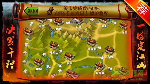 兵圣三國內(nèi)購 v1.1.1 安卓版 0