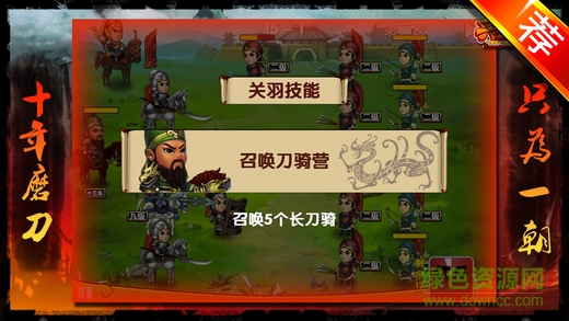 兵圣三國內(nèi)購 v1.1.1 安卓版 2