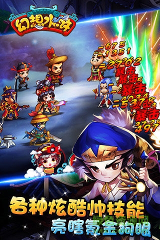 幻想水滸游戲 v1.1.2 官方安卓版 2