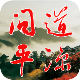 問道平?jīng)? />
                            </a>
                        </div>
                        <h3>
                            <a href=