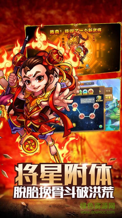 暴走西游記手游 v1.0 官方安卓版 1