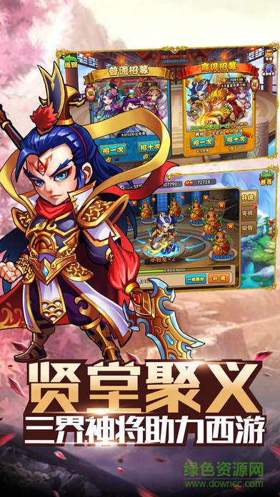 暴走西游記手游 v1.0 官方安卓版 3