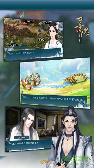 橙光墨魂 v1.0 安卓版 0