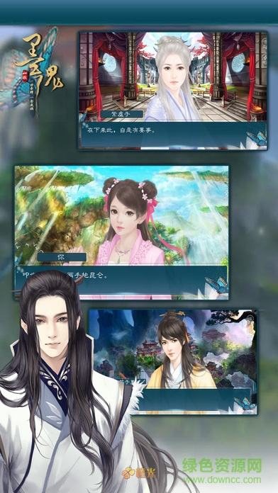 橙光墨魂 v1.0 安卓版 1