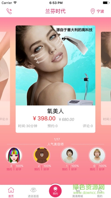 蘭芬時(shí)代 v1.4.6 安卓版 1