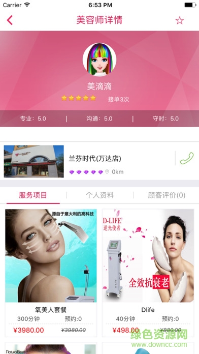 蘭芬時(shí)代 v1.4.6 安卓版 3