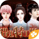 抓鬼特工手機版