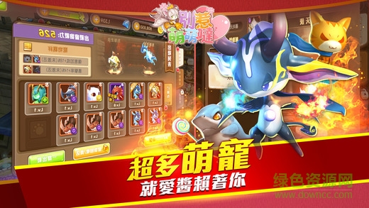 別惹萌萌噠 v1.0 安卓版 3