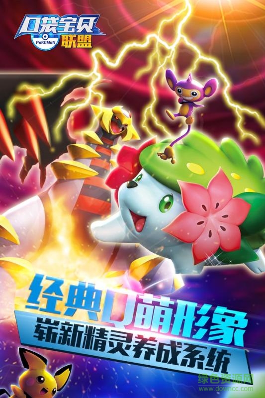 口袋寶貝聯(lián)盟手機版 v1.0.0 官方安卓版 0