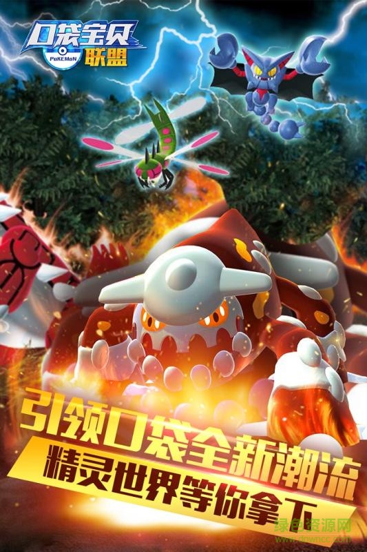 口袋寶貝聯(lián)盟手機版 v1.0.0 官方安卓版 1