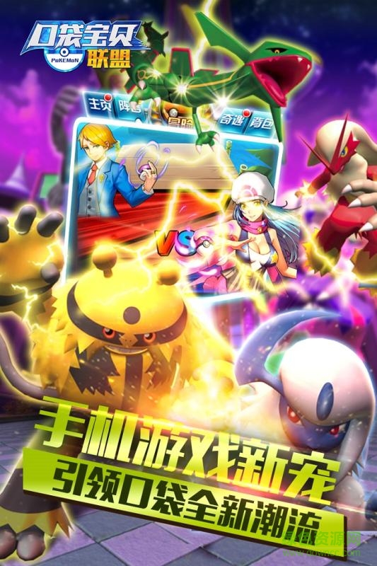口袋寶貝聯(lián)盟手機版 v1.0.0 官方安卓版 2