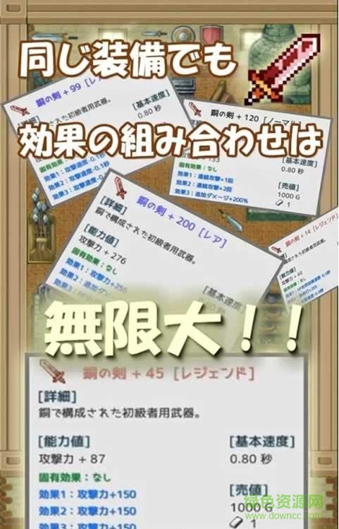 放置勇者之旅中文版