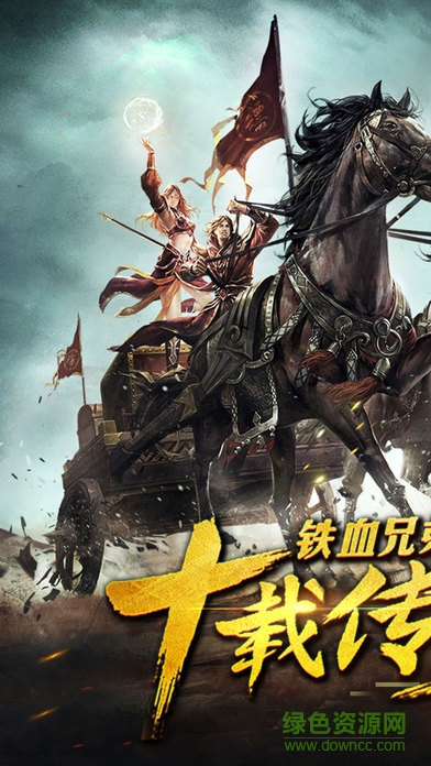 逐鹿中原手游 v1.27 安卓版 0